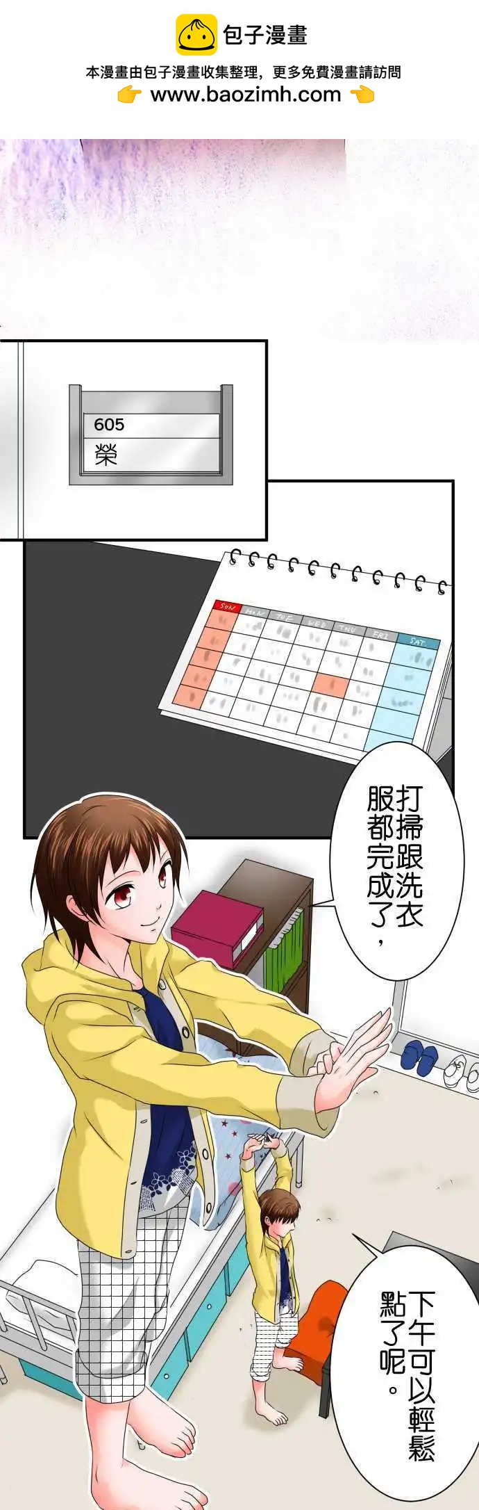 第62话 荣千翔子31