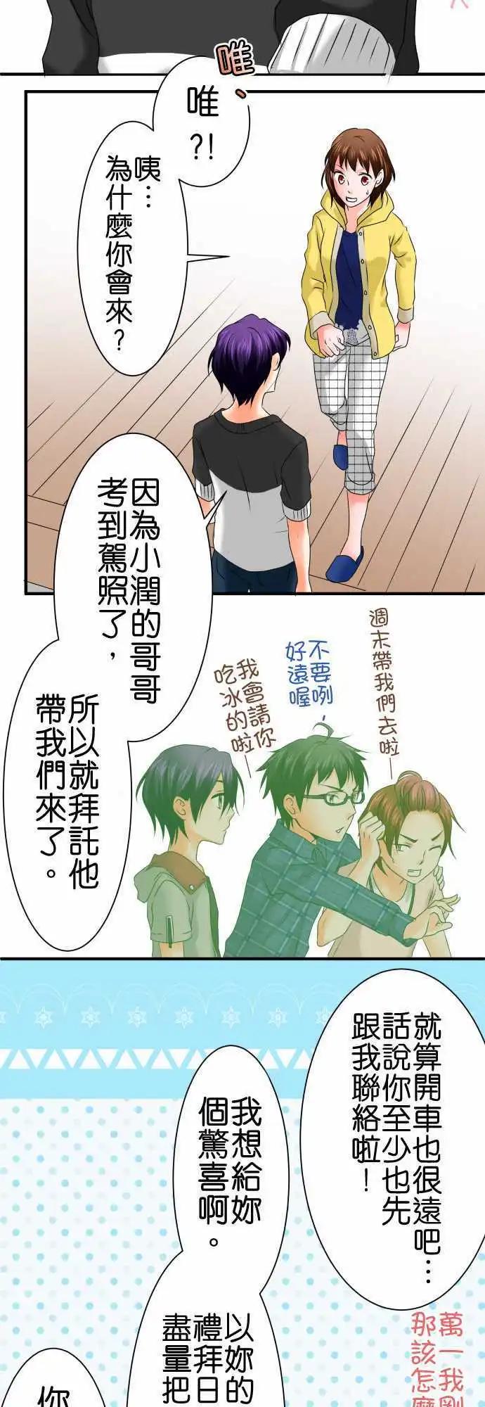 第62话 荣千翔子37