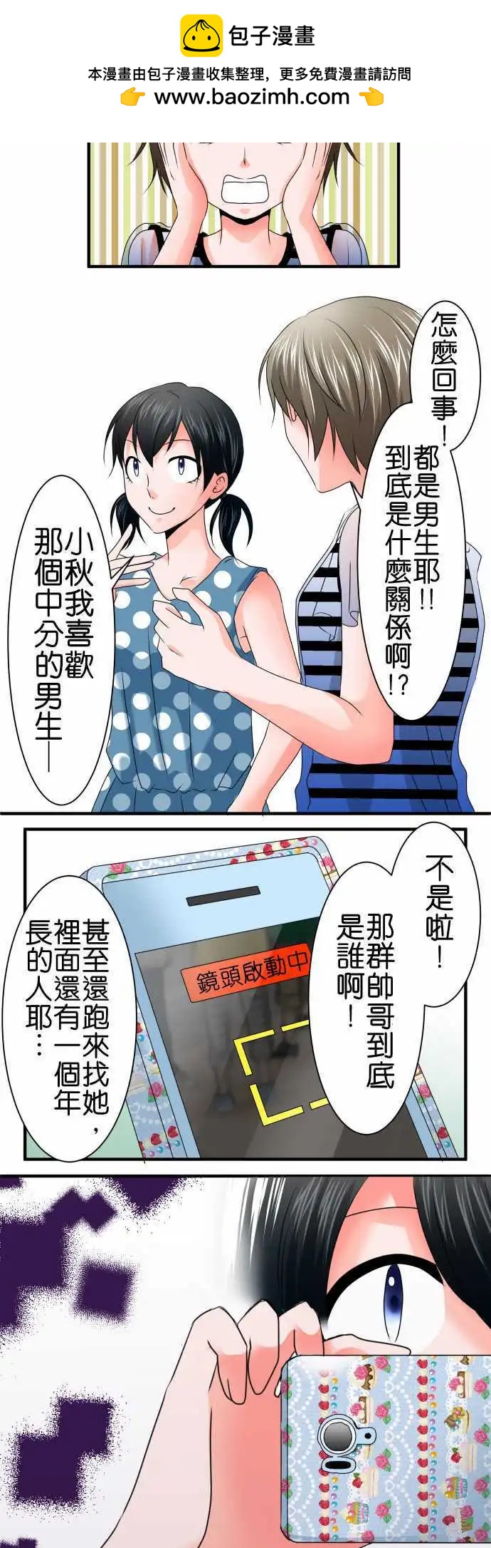 第63话 荣千翔子41