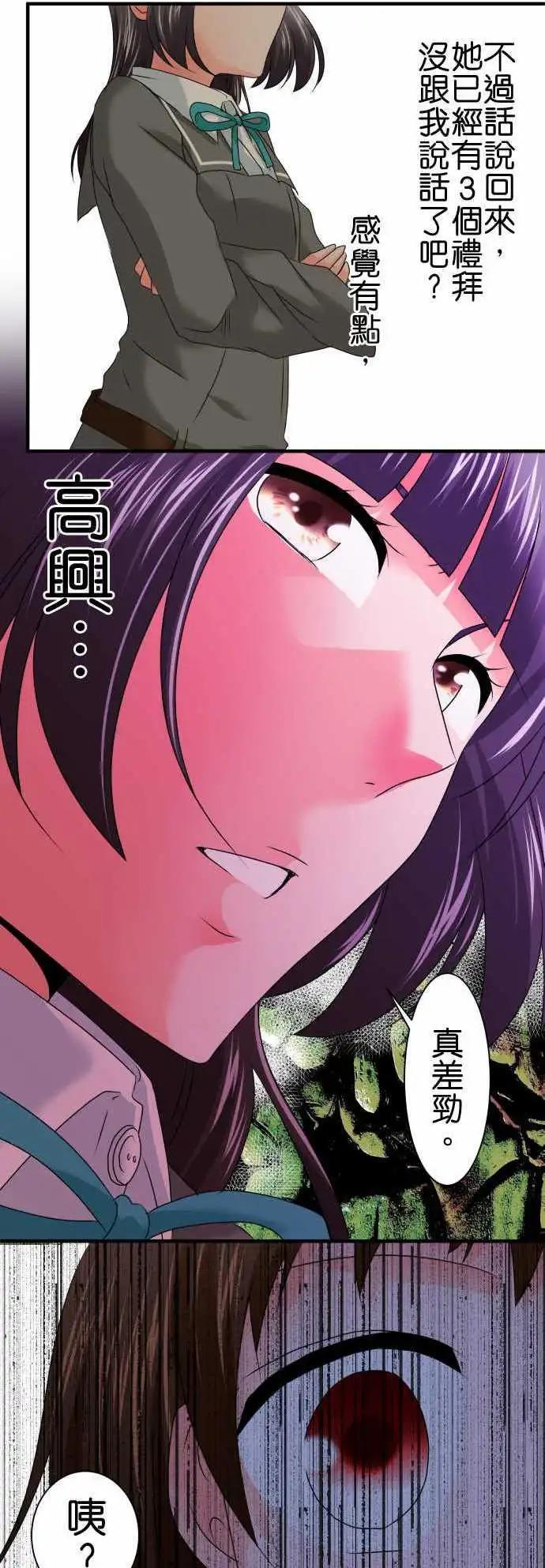 第63话 荣千翔子410