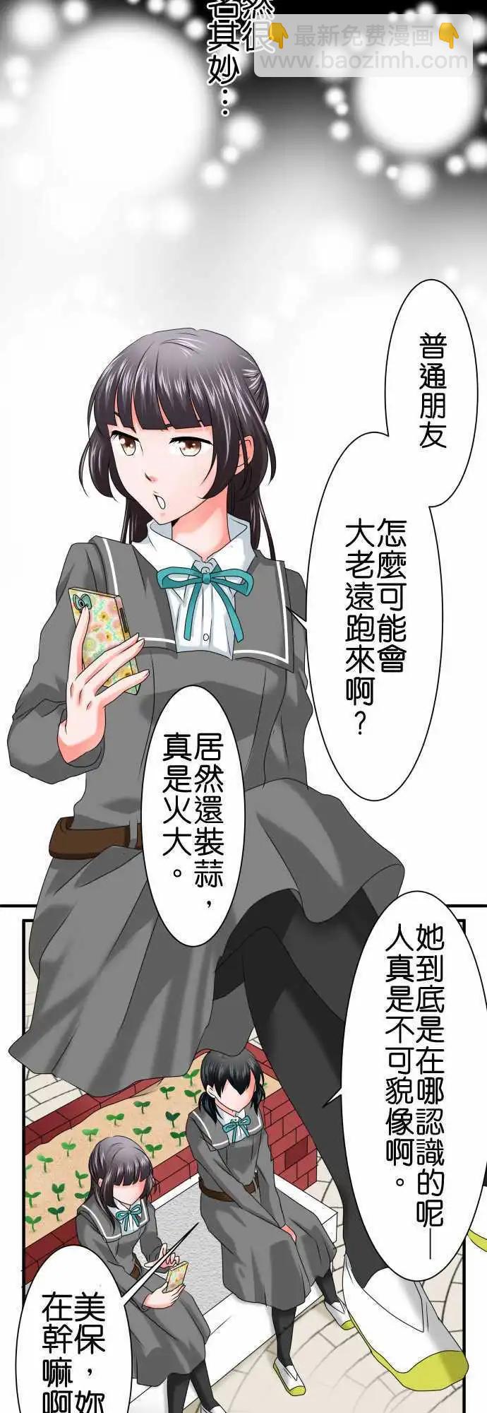 第63话 荣千翔子412