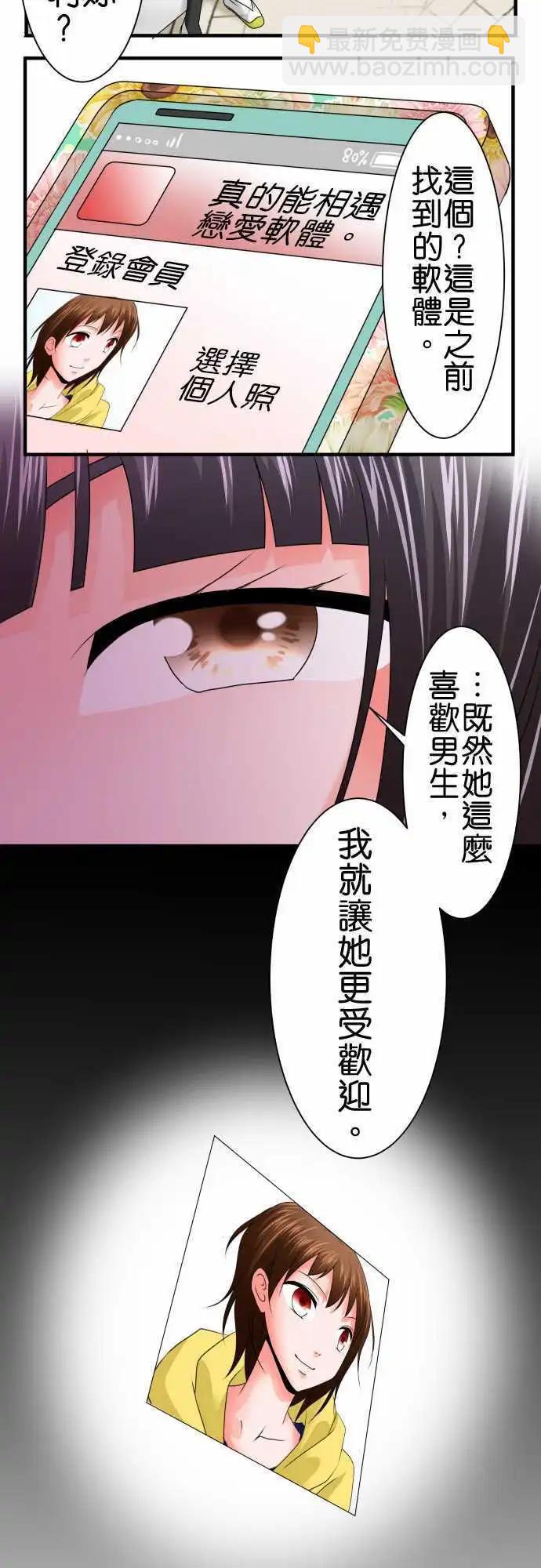 第63话 荣千翔子413