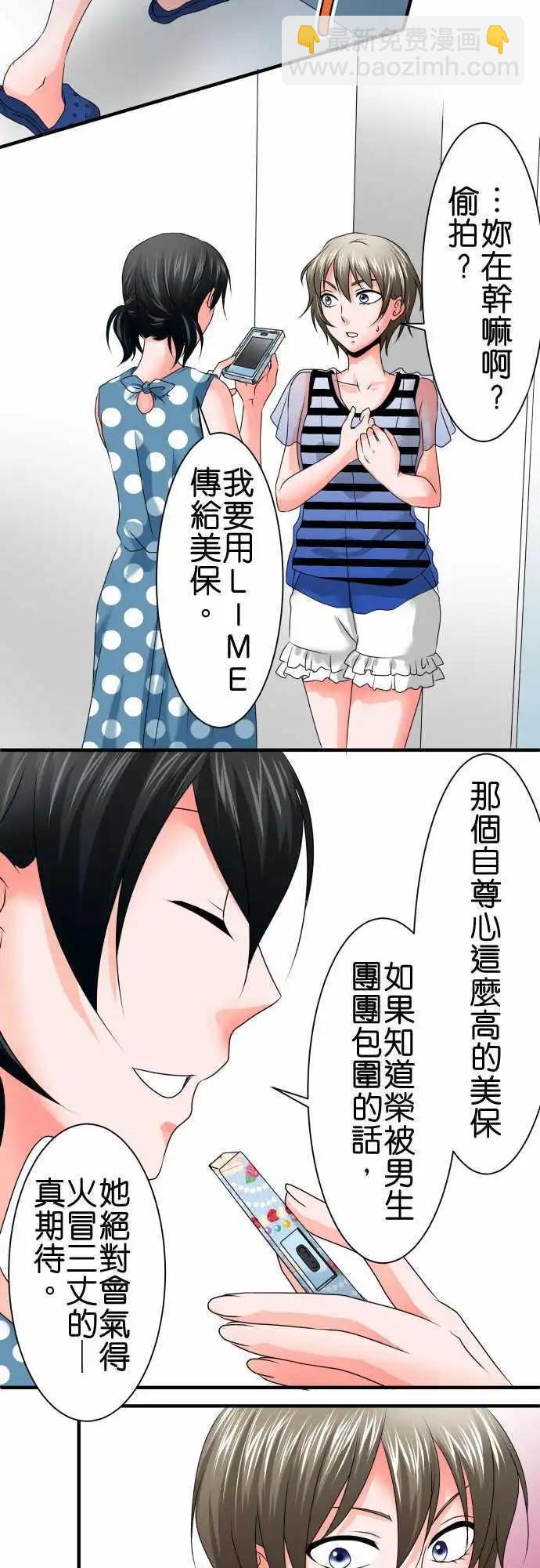 第63话 荣千翔子43