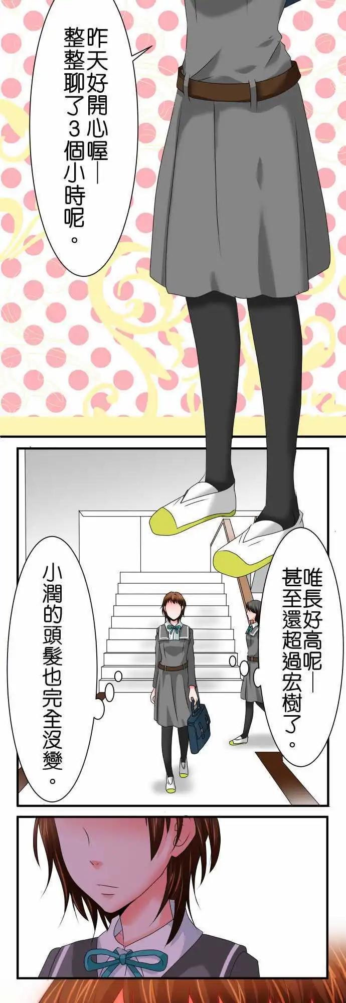 第63话 荣千翔子45
