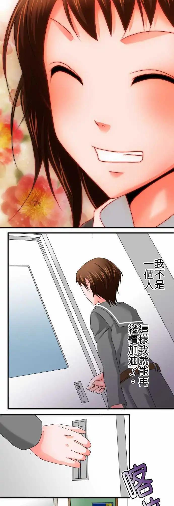 第63话 荣千翔子46