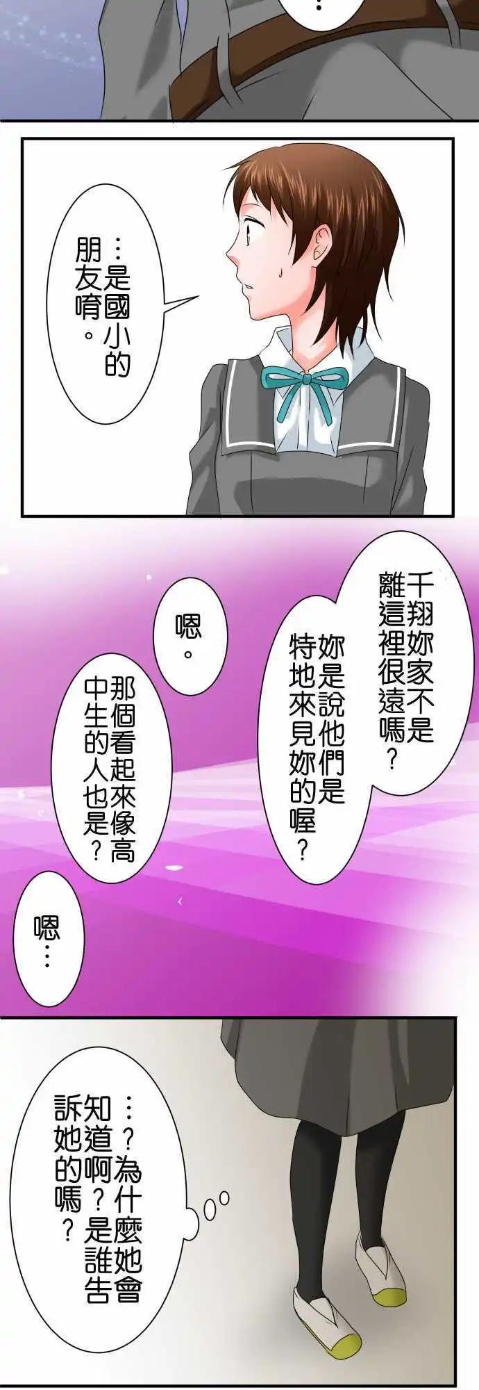 第63话 荣千翔子49