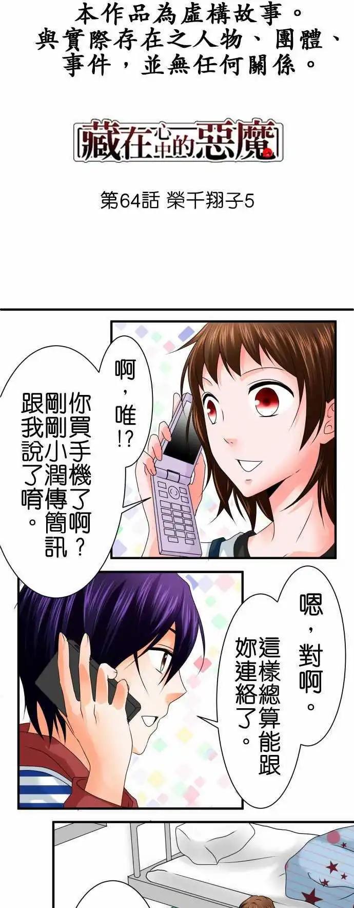 第64话 荣千翔子50