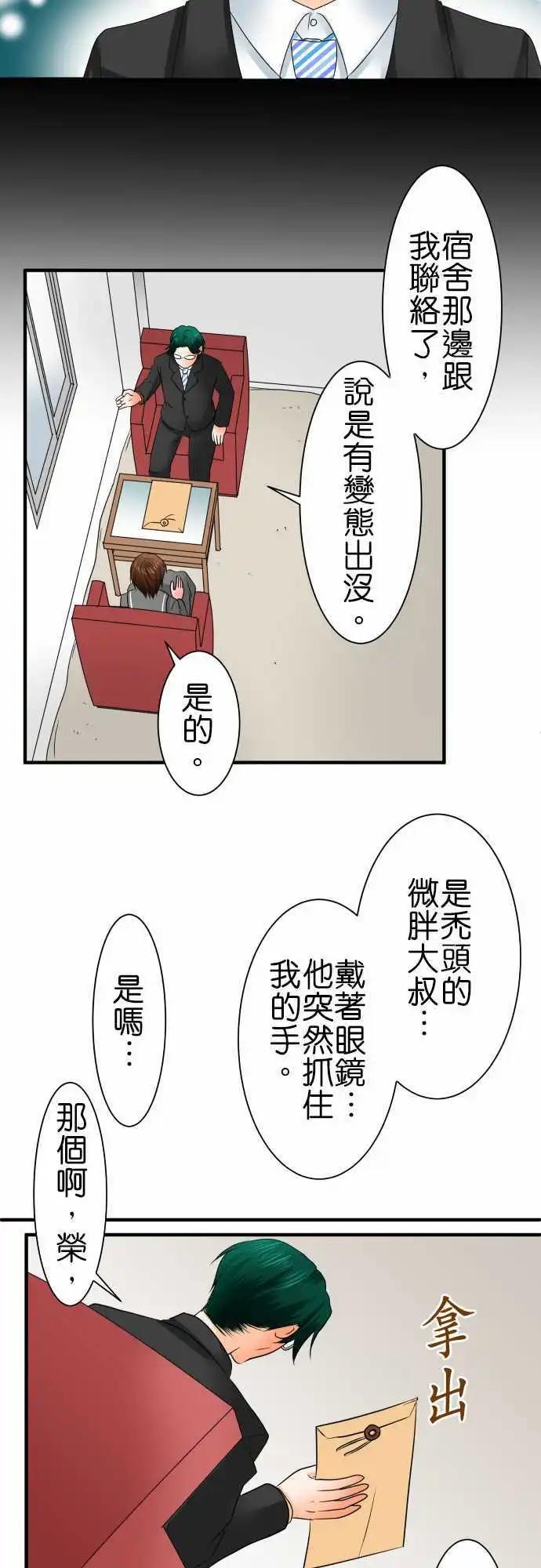 第65话 荣千翔子64