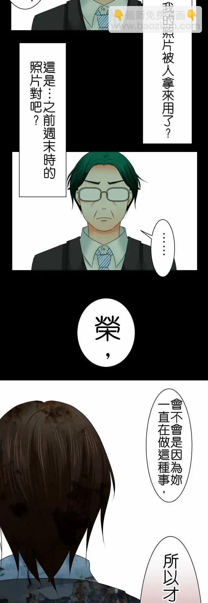 第65话 荣千翔子67