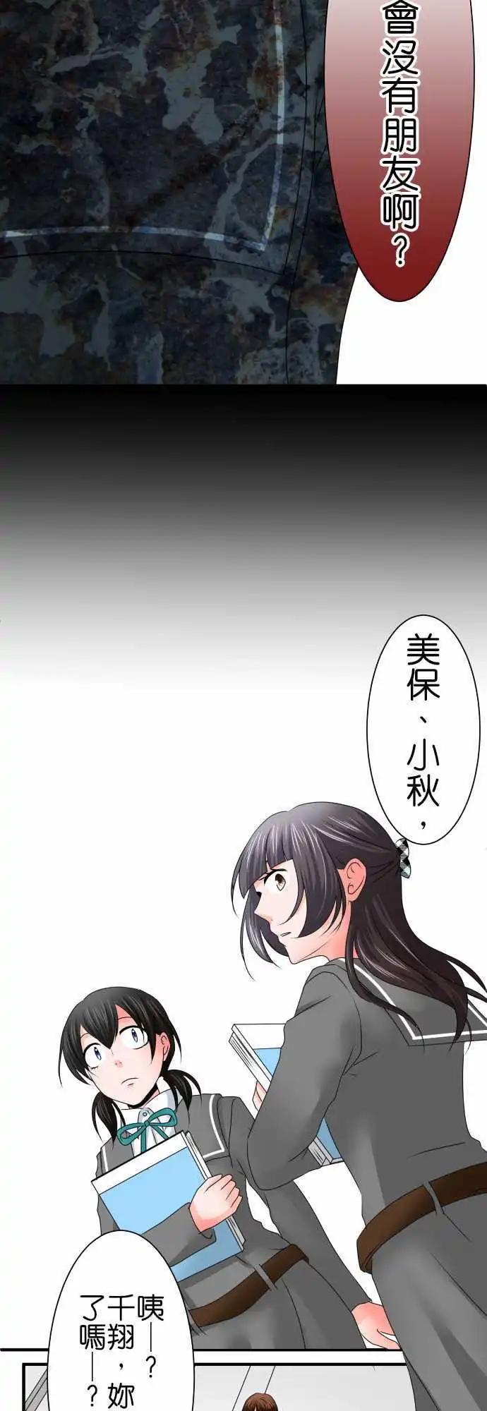 第65话 荣千翔子68