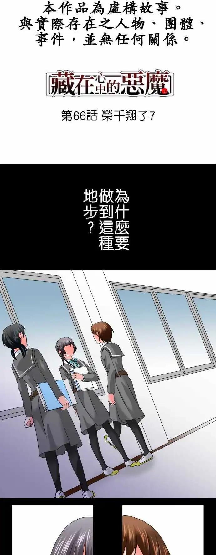 第66话 荣千翔子70