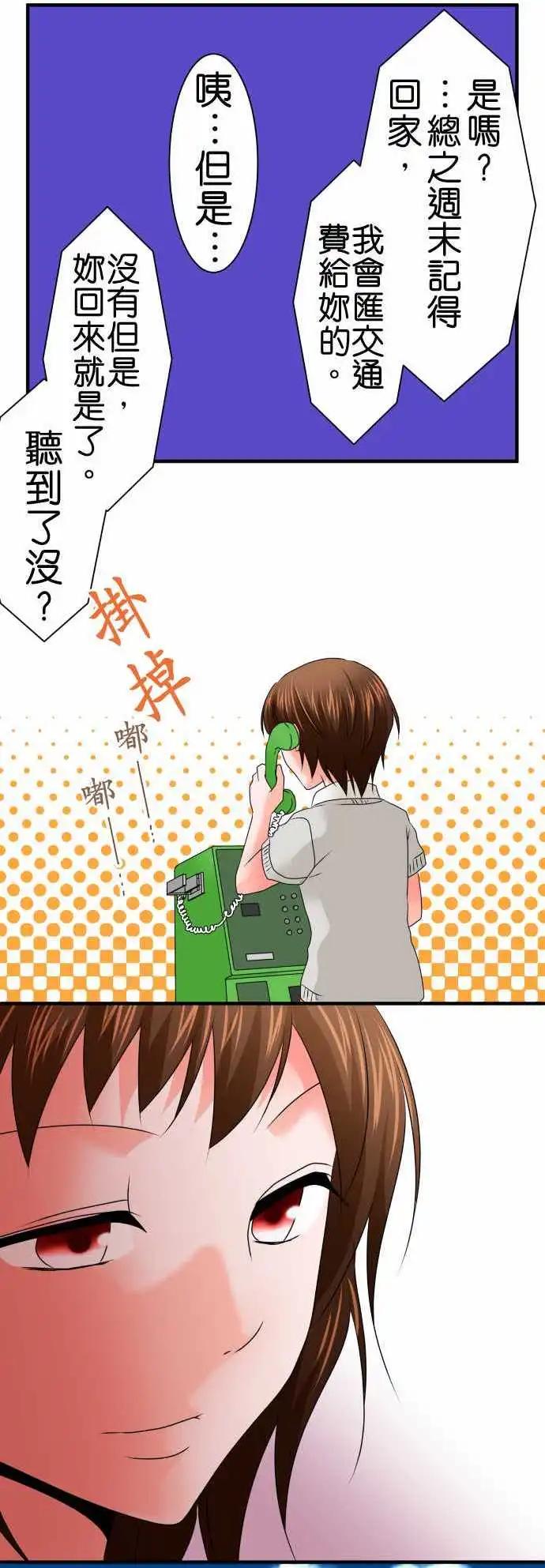 第66话 荣千翔子710