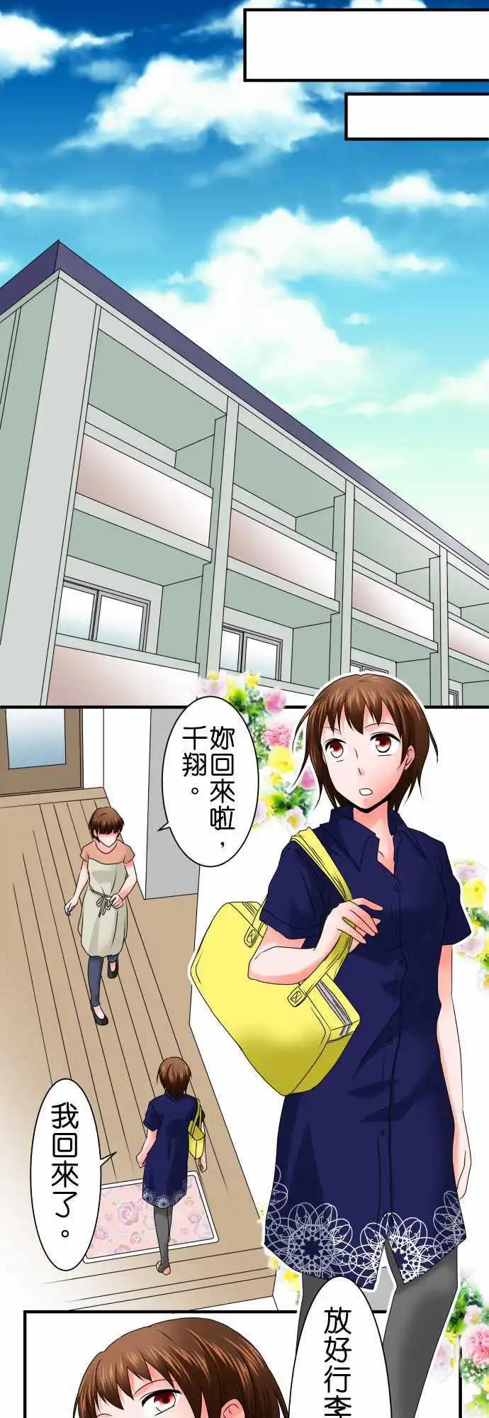 第66话 荣千翔子711