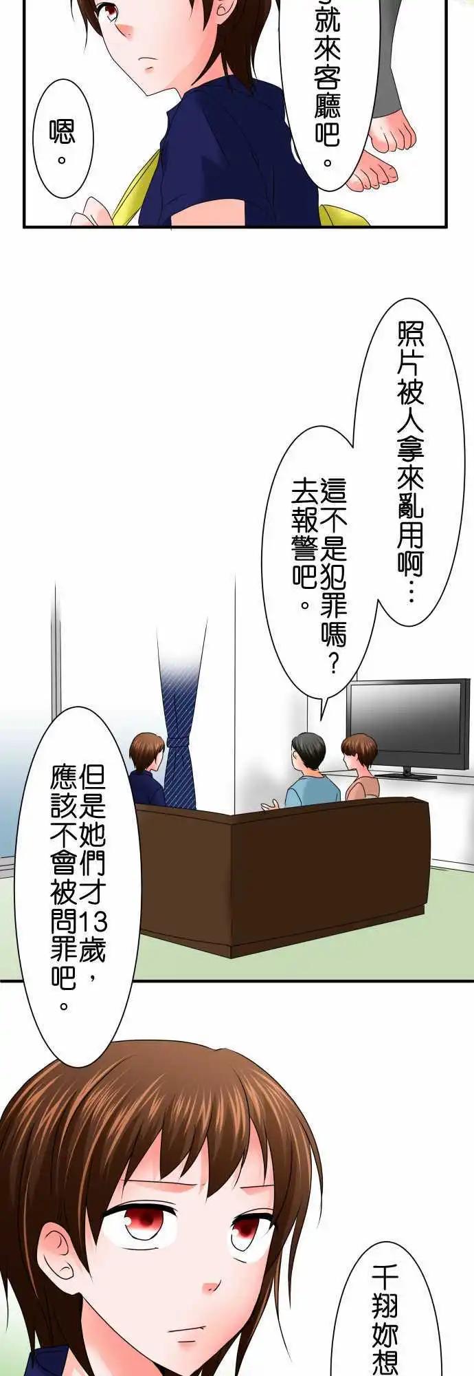 第66话 荣千翔子712