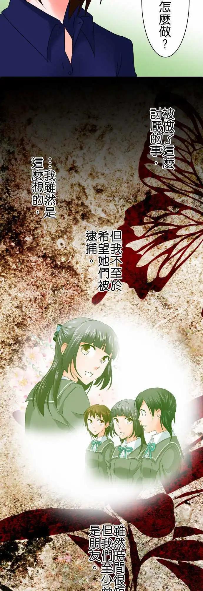 第66话 荣千翔子713