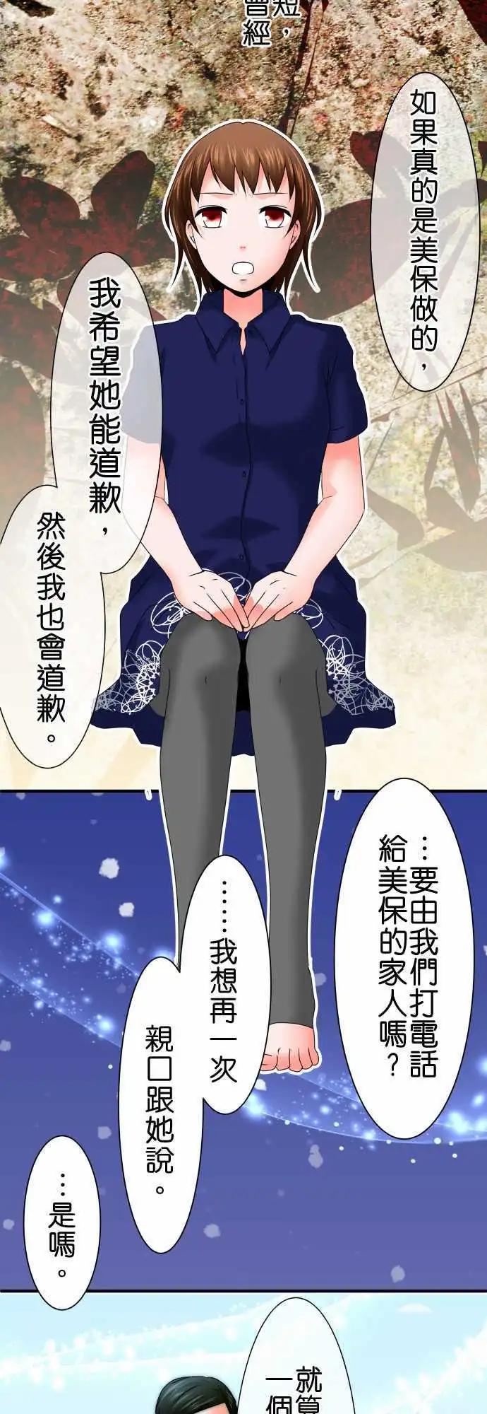 第66话 荣千翔子714