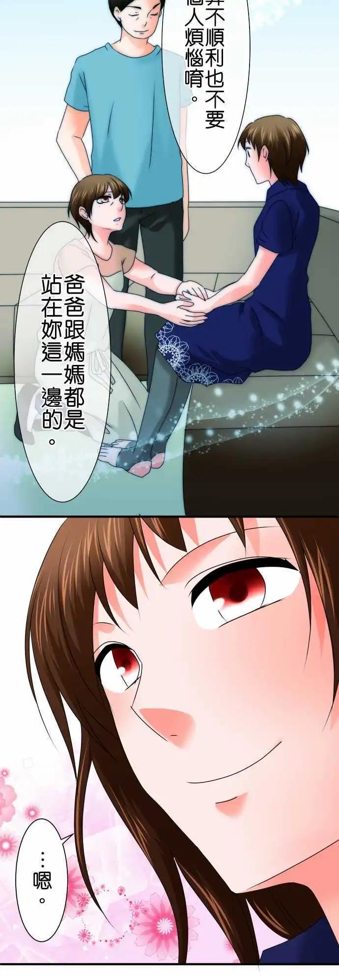 第66话 荣千翔子715
