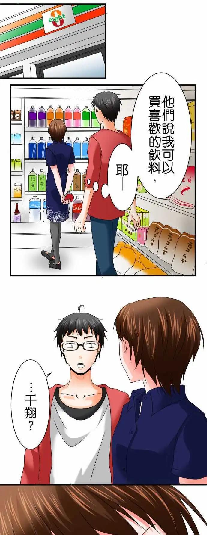 第66话 荣千翔子716