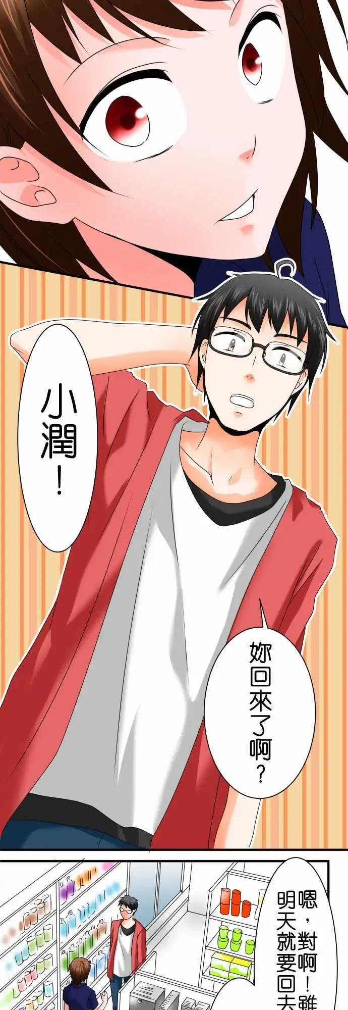 第66话 荣千翔子717