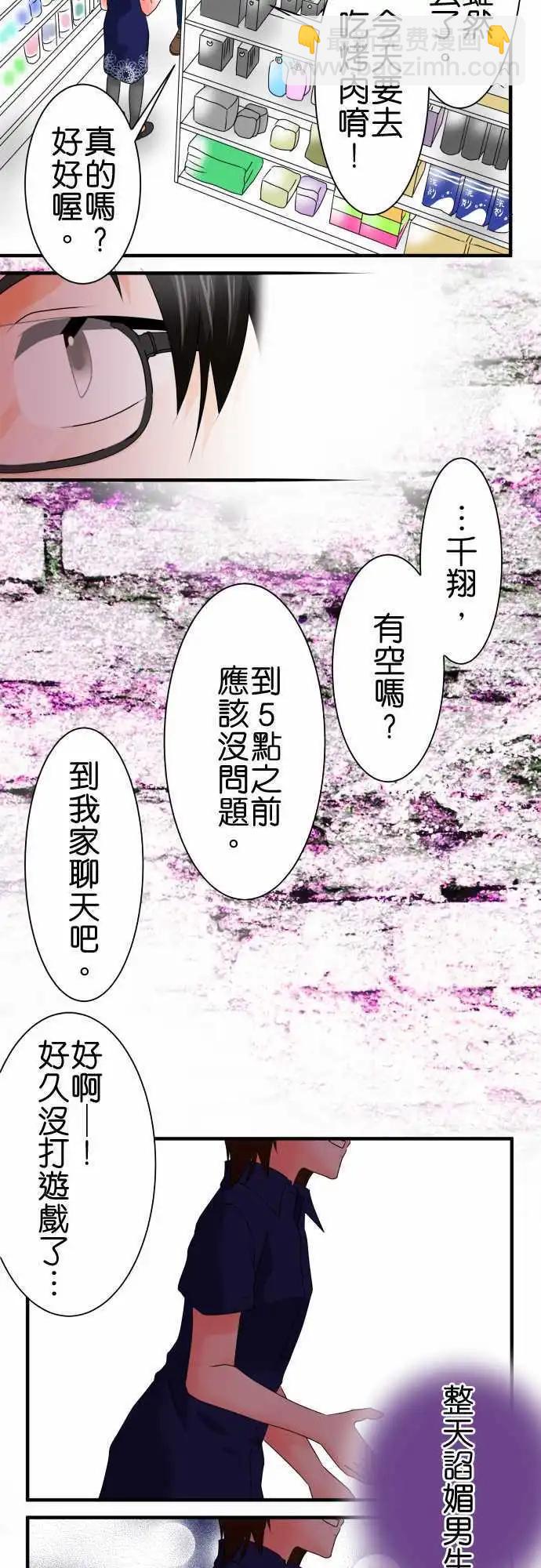 第66话 荣千翔子718