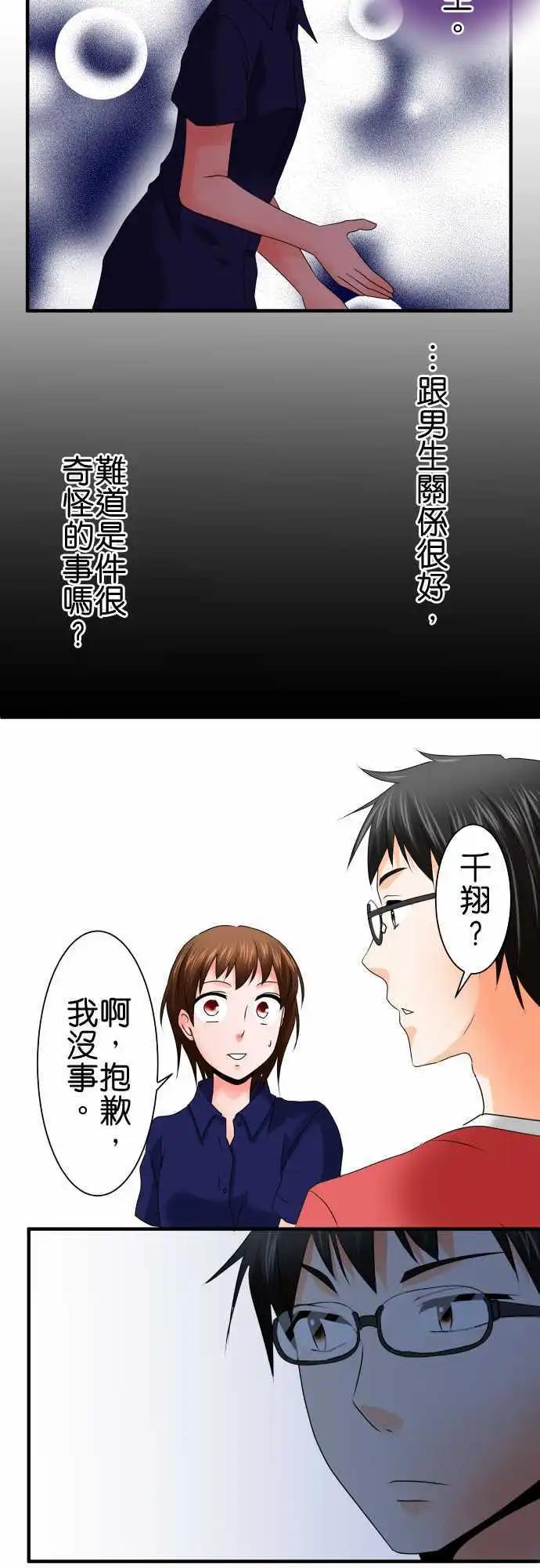 第66话 荣千翔子719