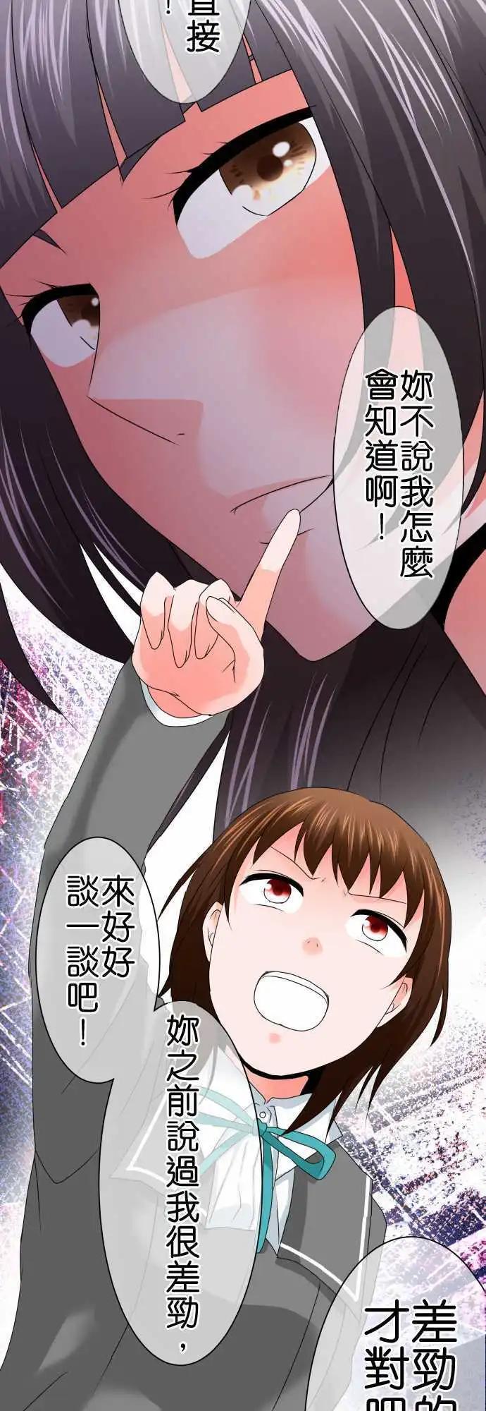 第66话 荣千翔子72