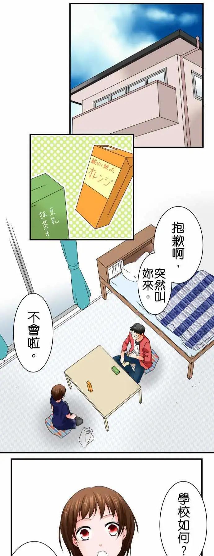 第66话 荣千翔子720