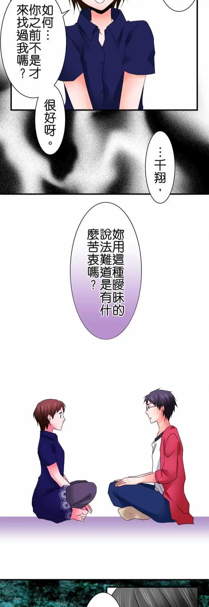 第66话 荣千翔子721