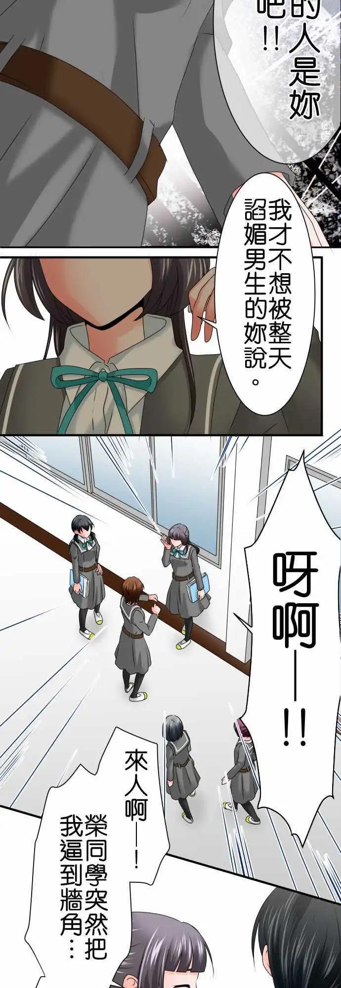 第66话 荣千翔子73