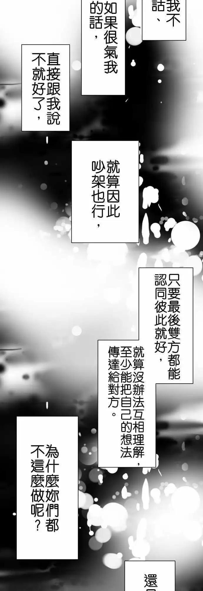 第66话 荣千翔子75