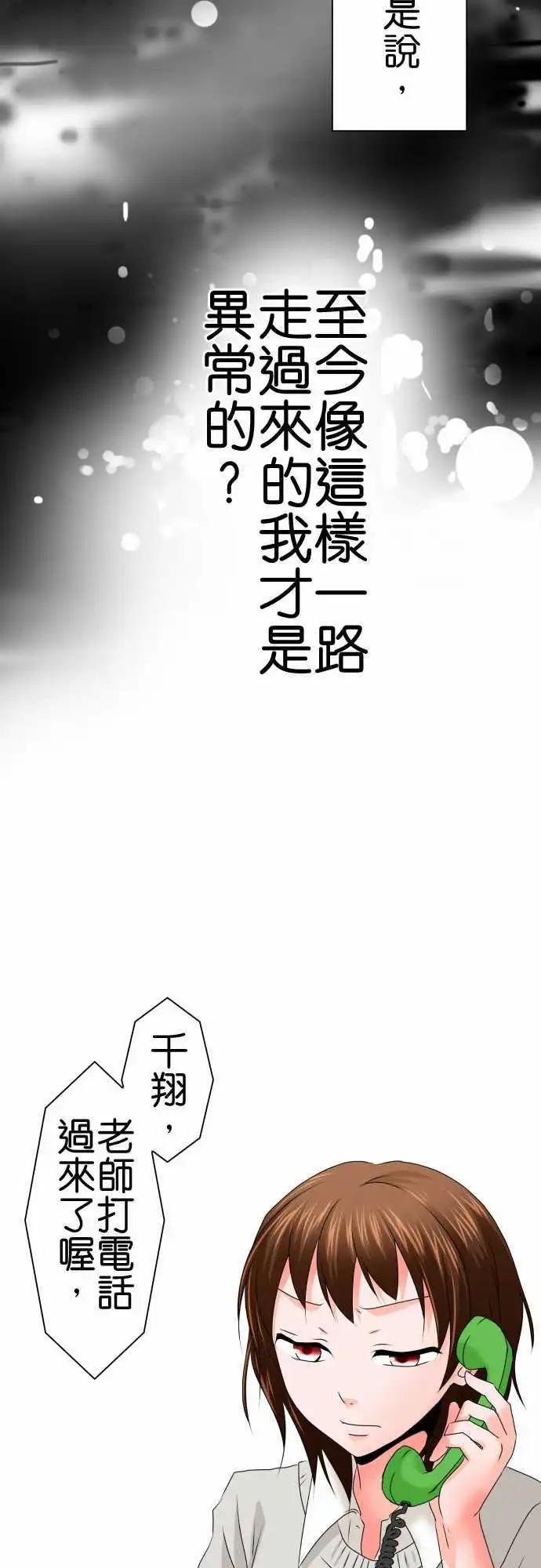 第66话 荣千翔子76