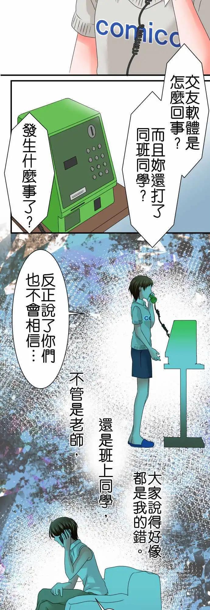 第66话 荣千翔子77