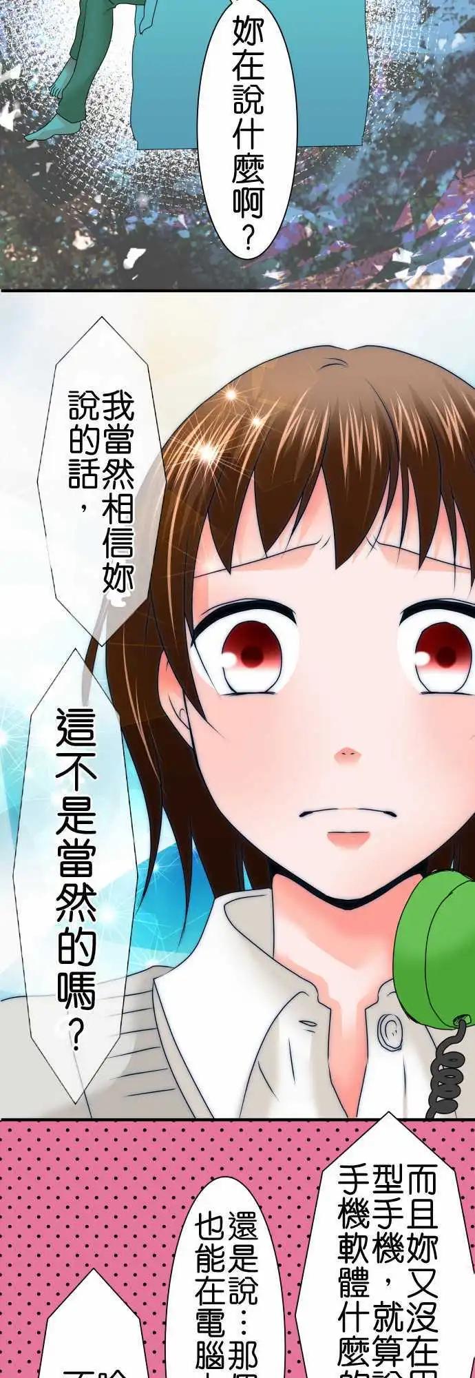 第66话 荣千翔子78