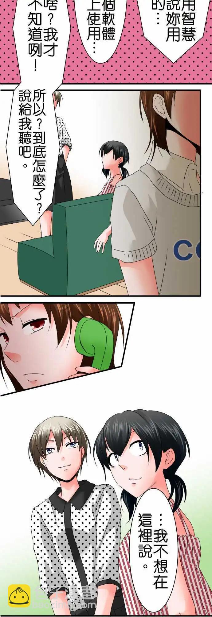 第66话 荣千翔子79