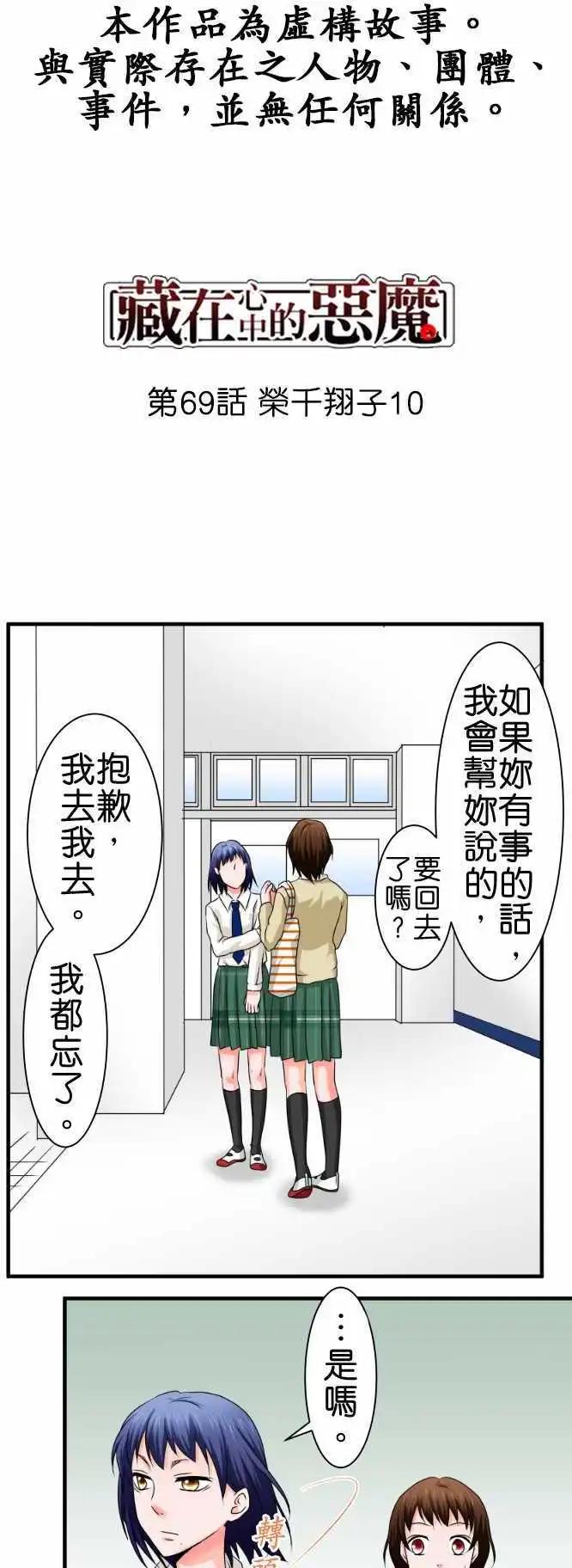 第69话 荣千翔子100