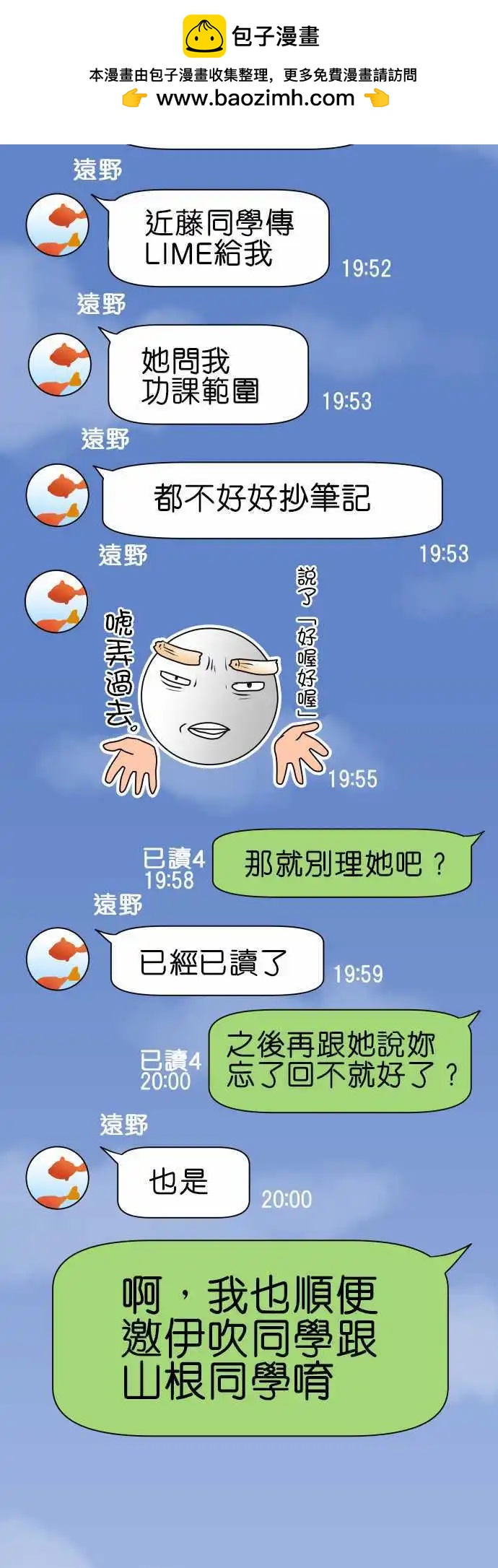 第71话 工作13