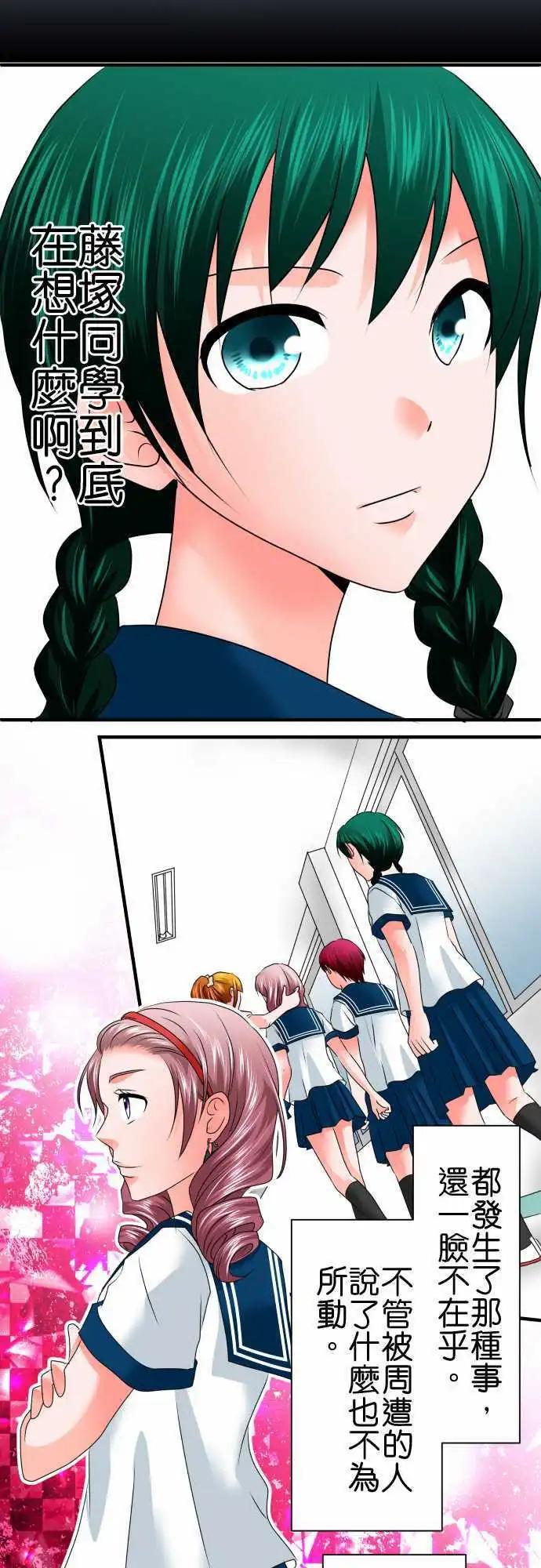 第71话 工作2