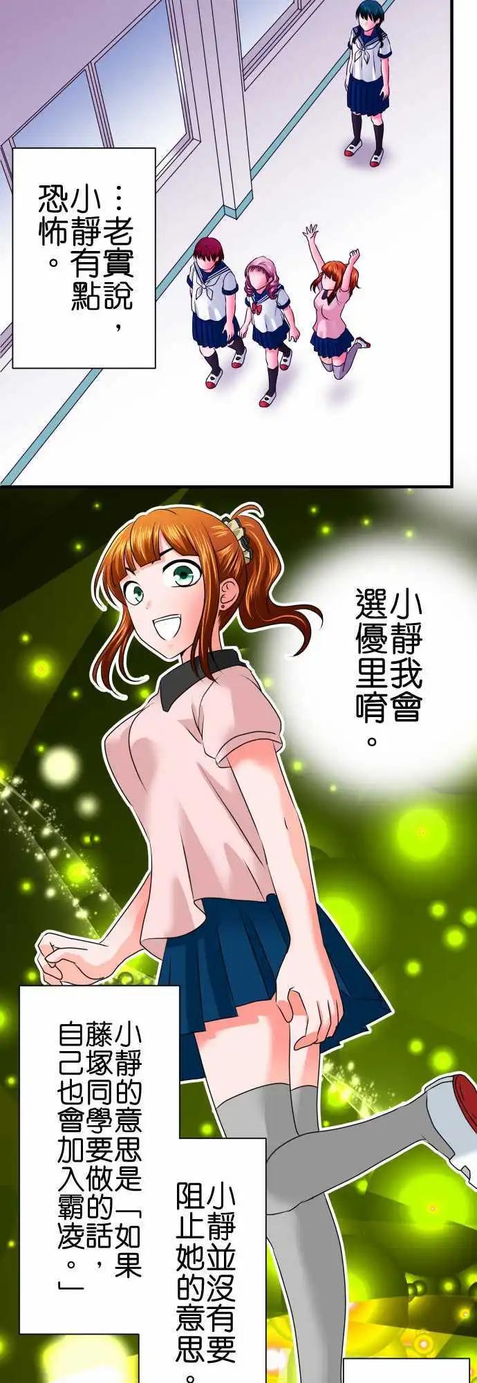 第71话 工作5