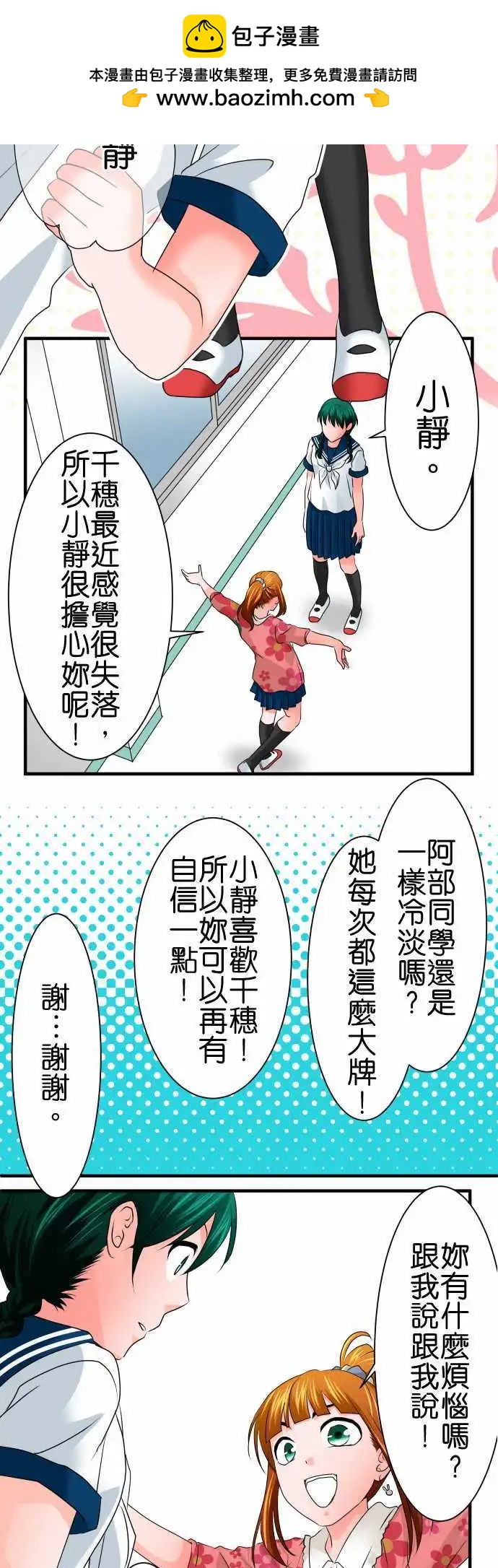 第73话 建议1