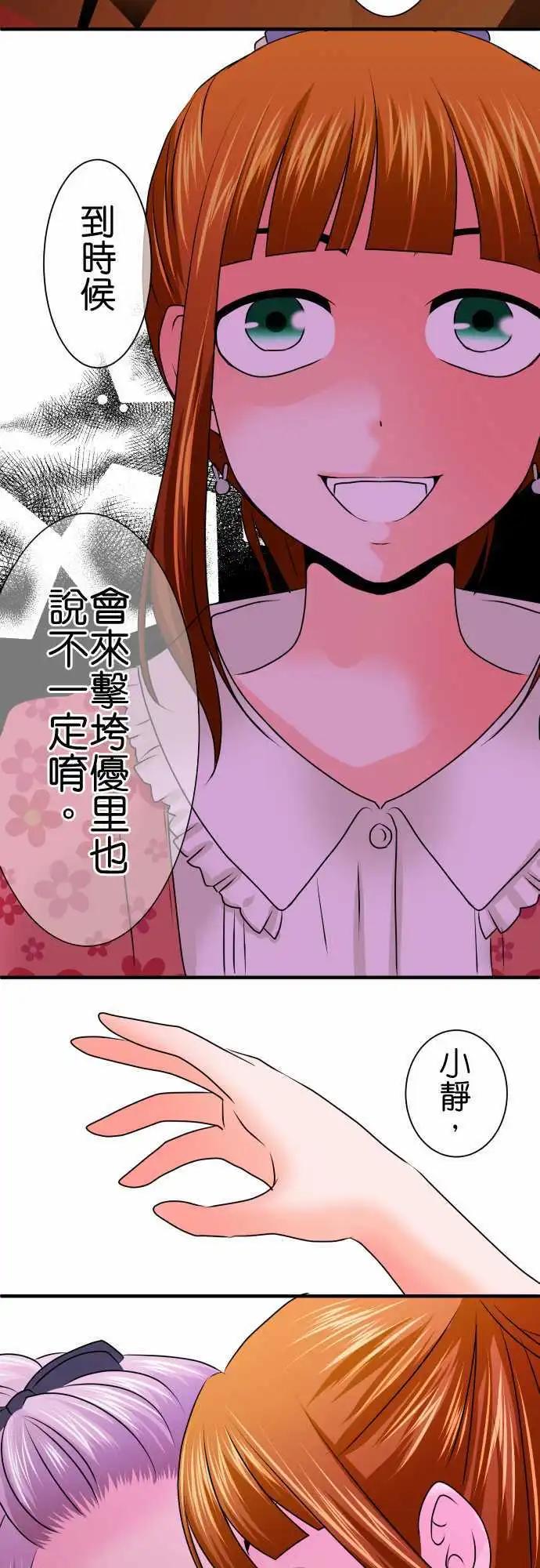 第73话 建议11