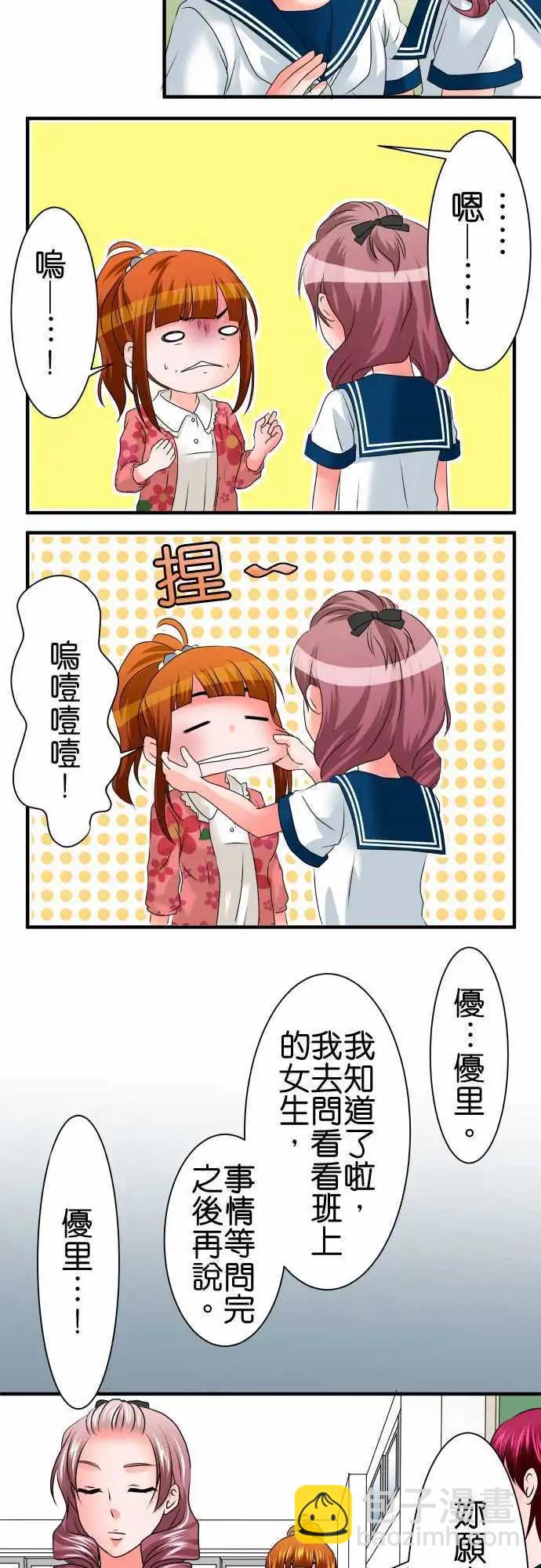 第73话 建议13