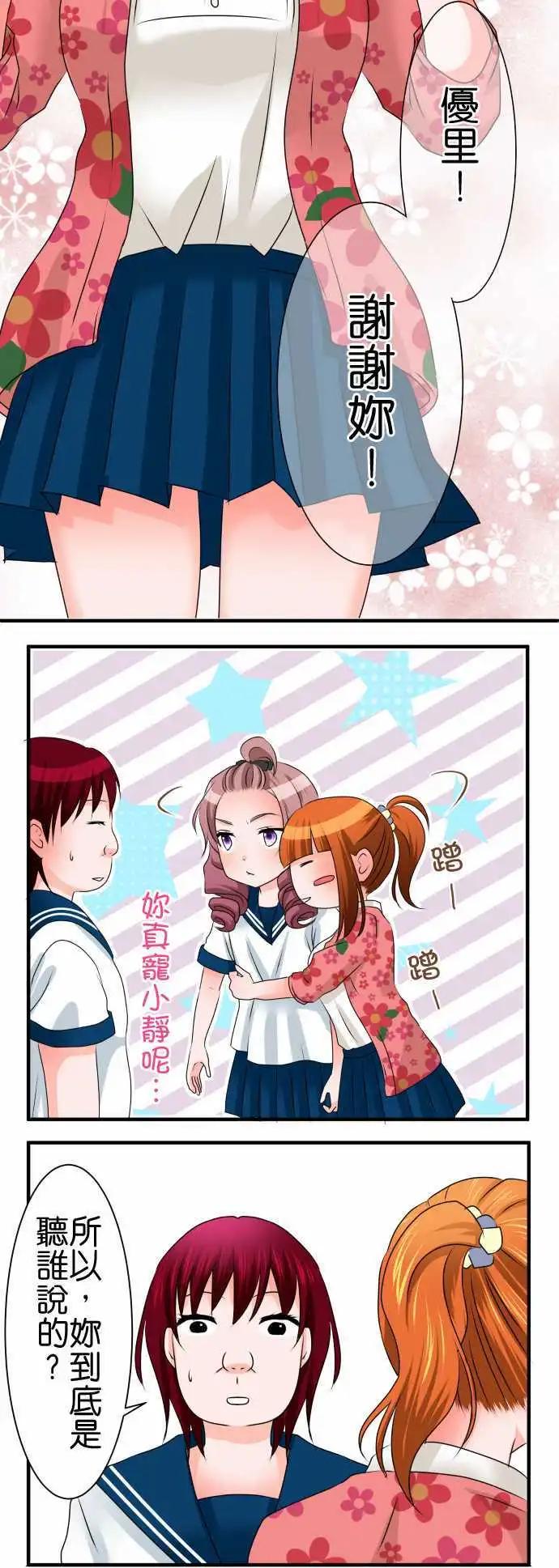 第73话 建议16
