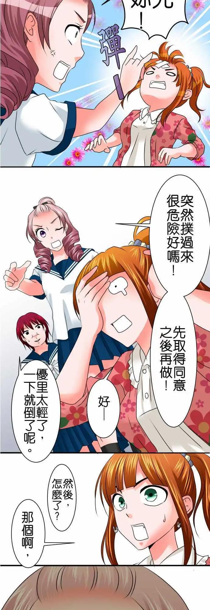 第73话 建议7