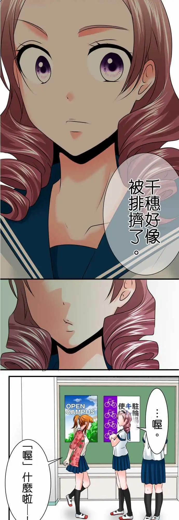 第73话 建议8