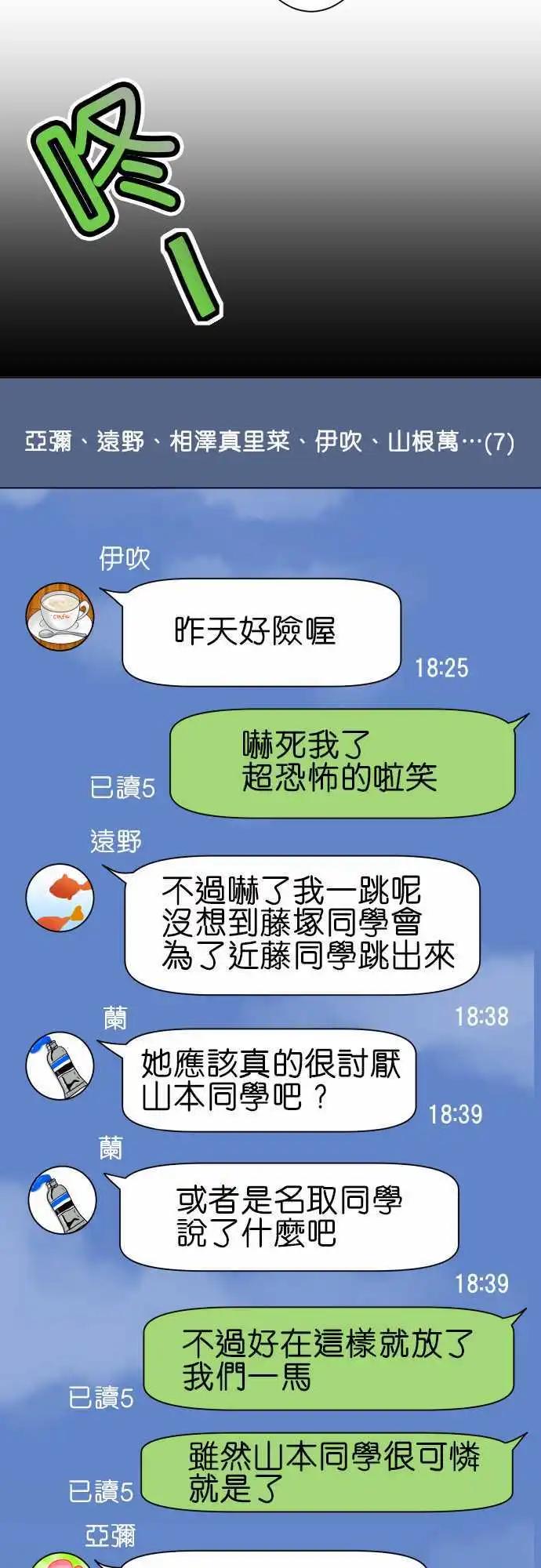 第75话 处分16