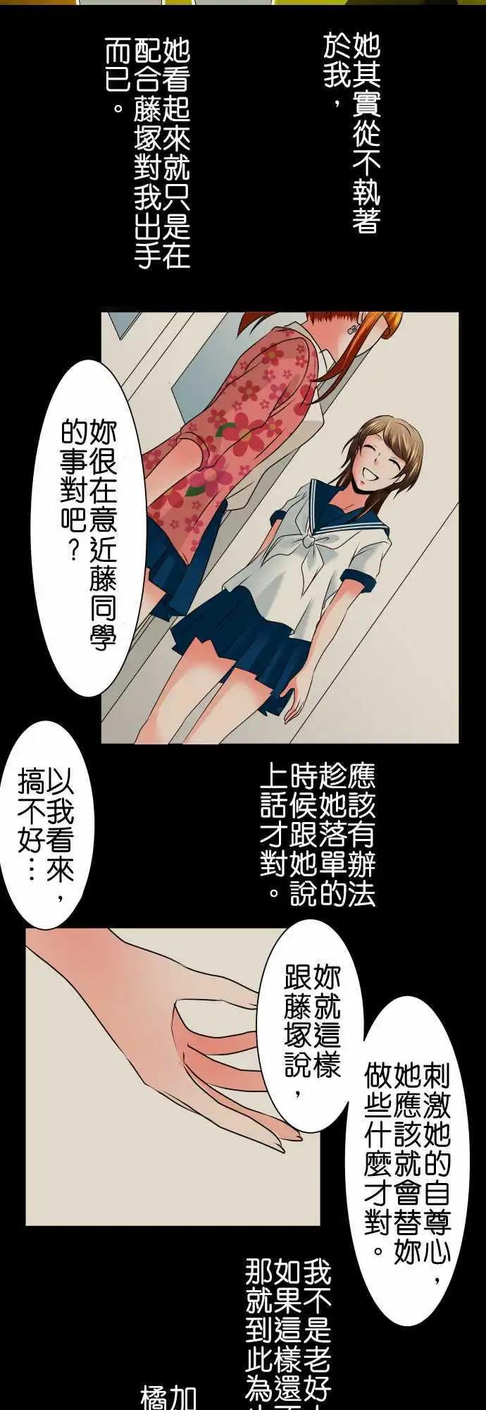 第75话 处分8