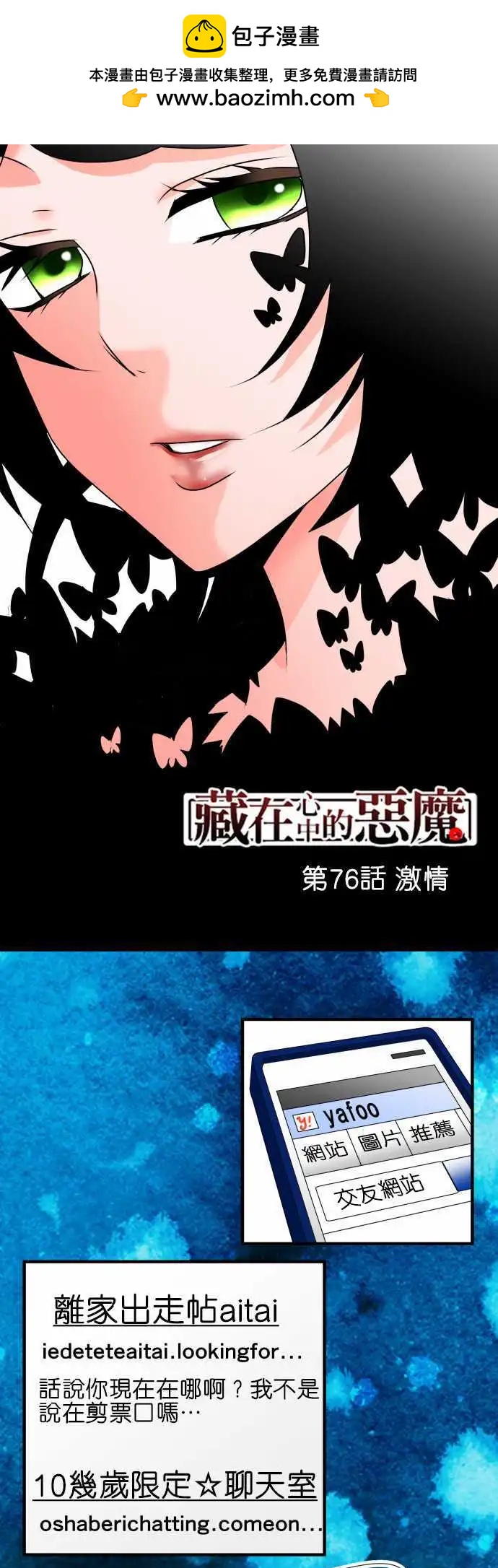 第76话 激情1