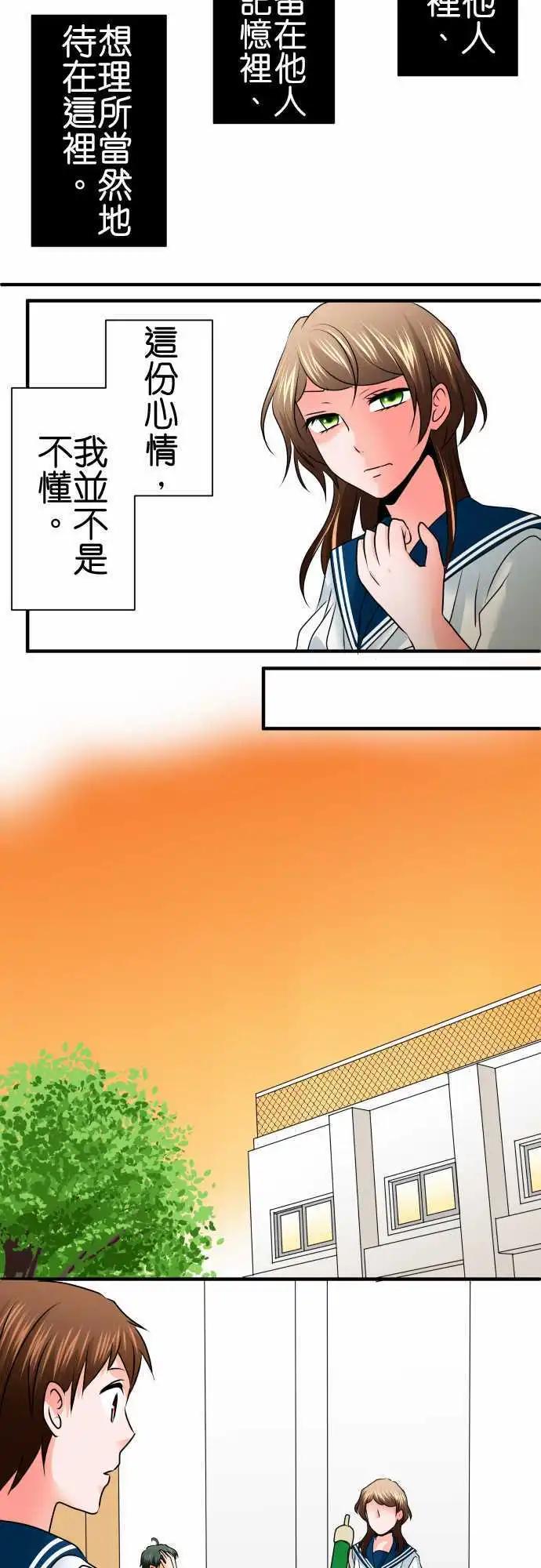 第76话 激情12