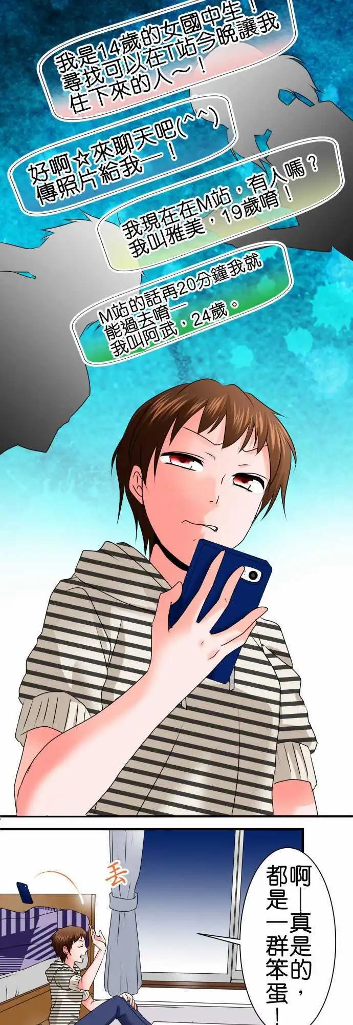 第76话 激情2