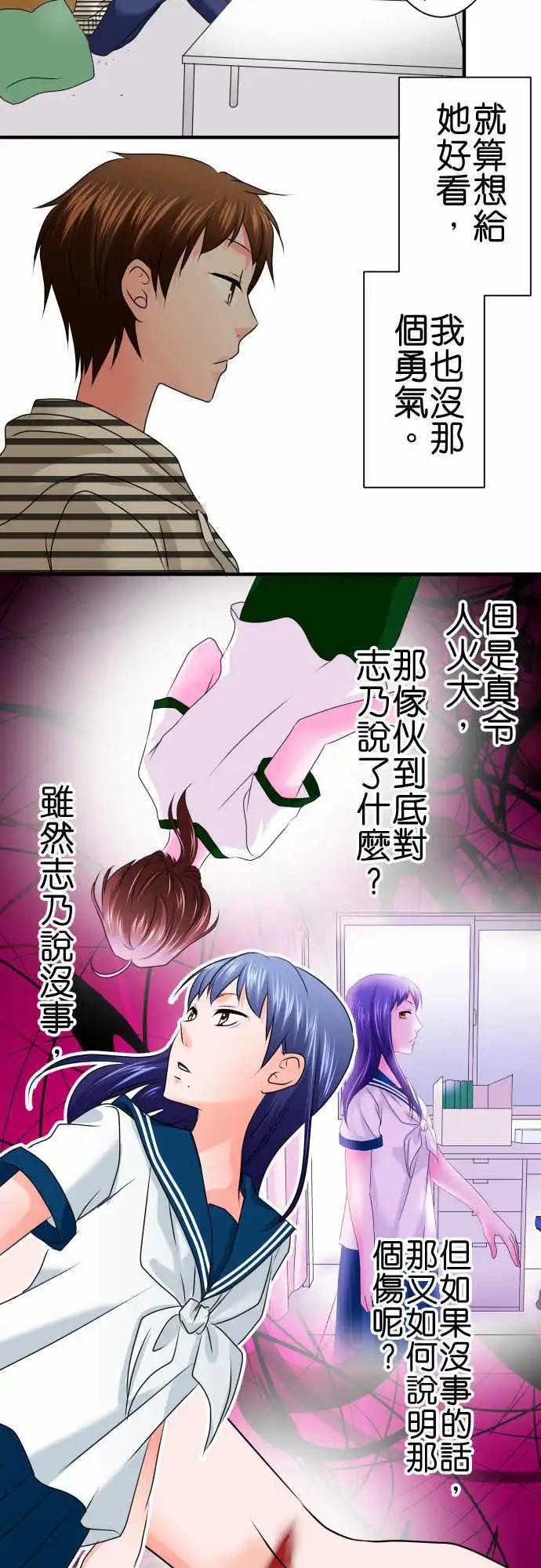 第76话 激情3